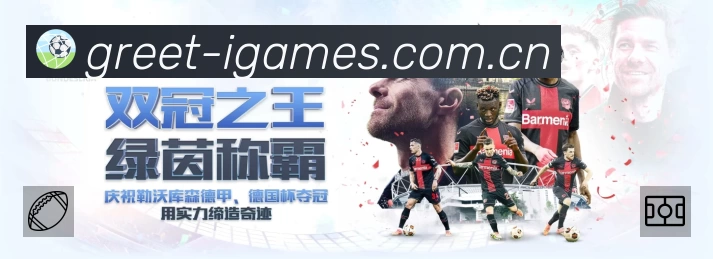 爱游戏 客户端图