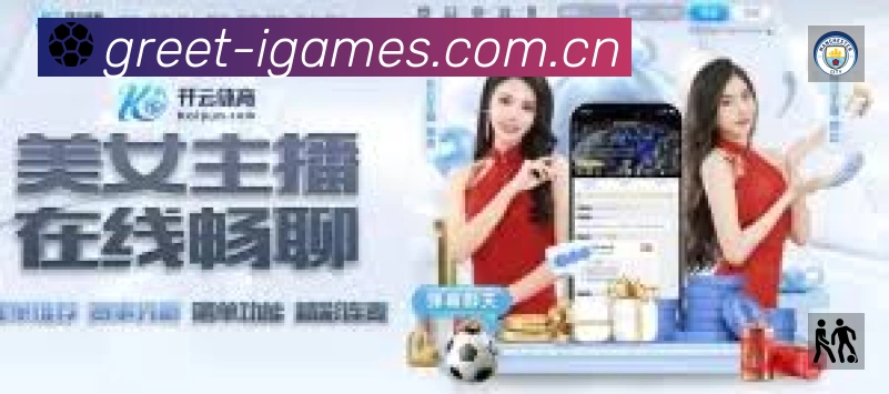 爱游戏 精彩赛事